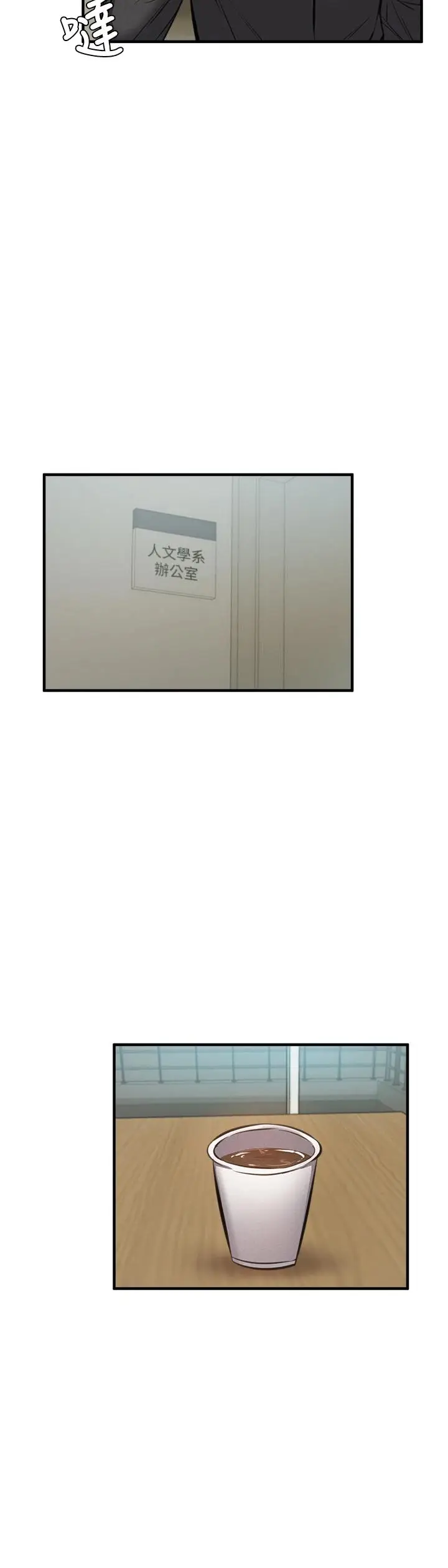 漫画《还有空房吗》第46话第23张图