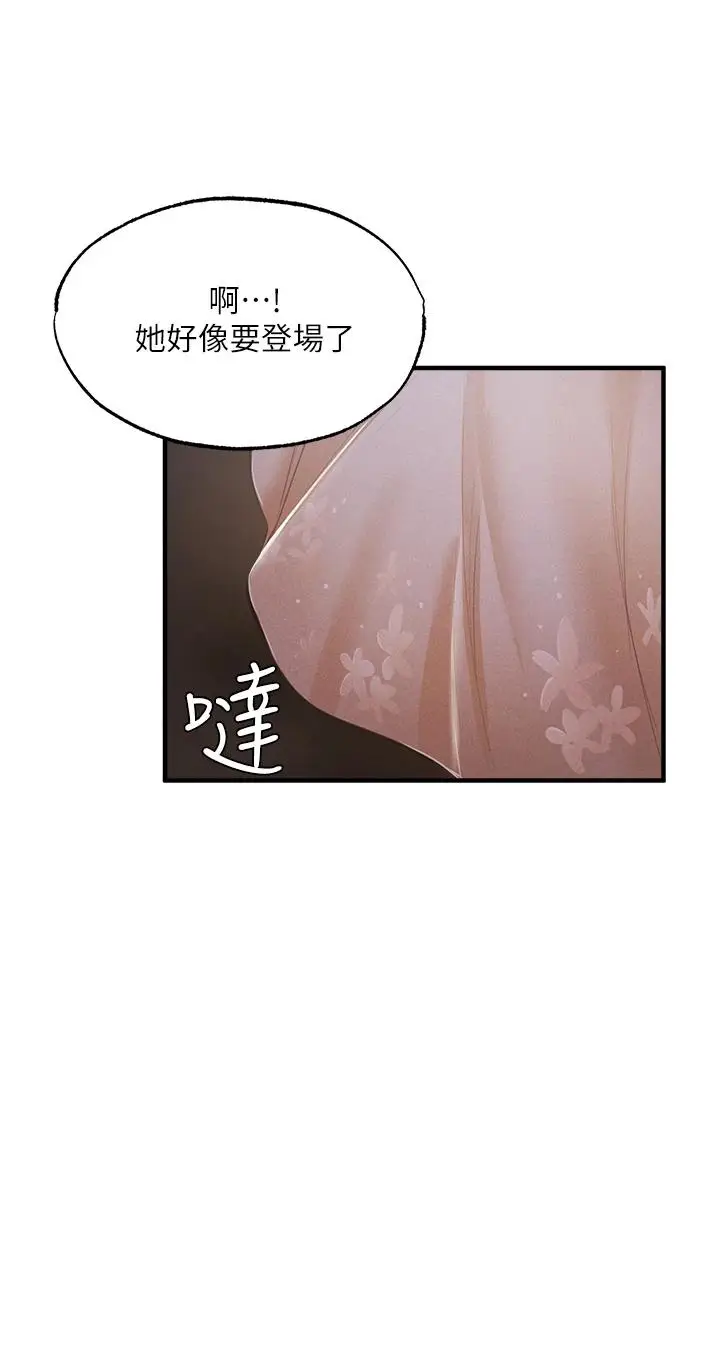 漫画《还有空房吗》第46话第33张图