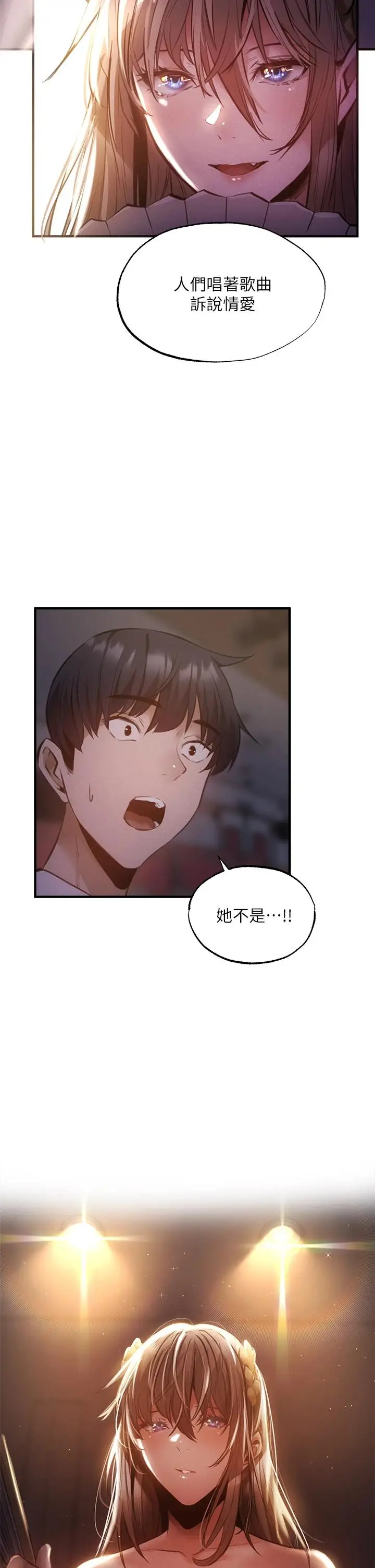 漫画《还有空房吗》第46话第35张图