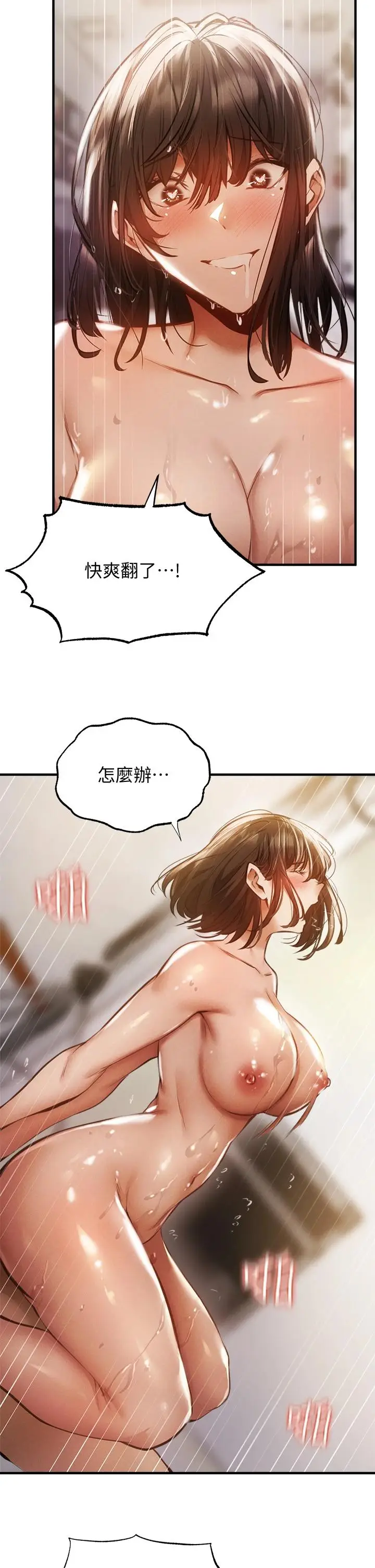 漫画《还有空房吗》第46话第7张图