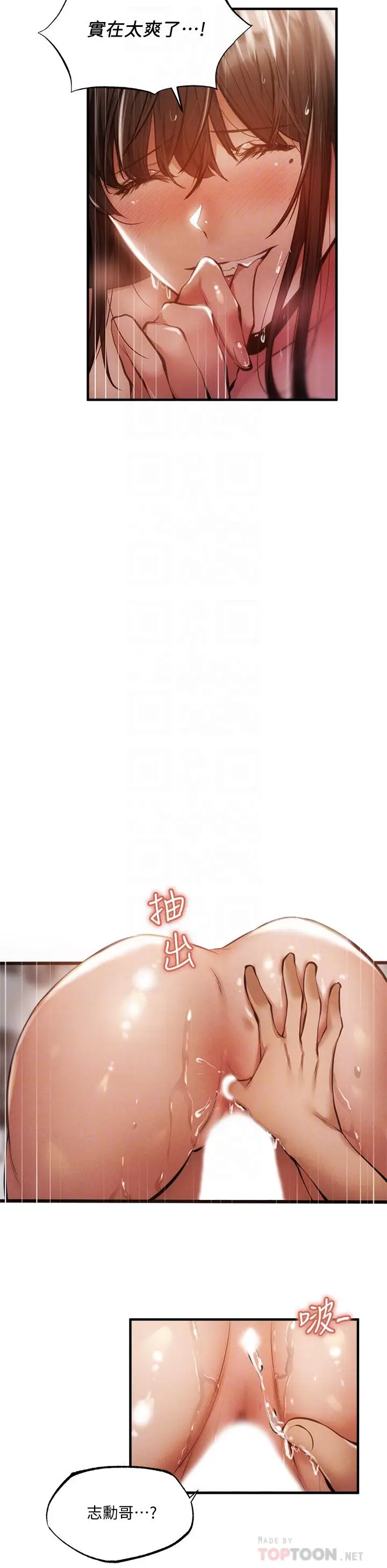 漫画《还有空房吗》第46话第8张图