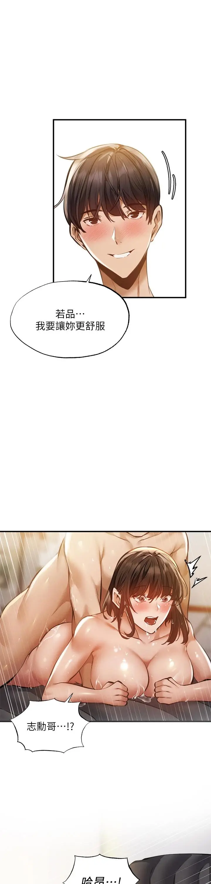 漫画《还有空房吗》第46话第9张图
