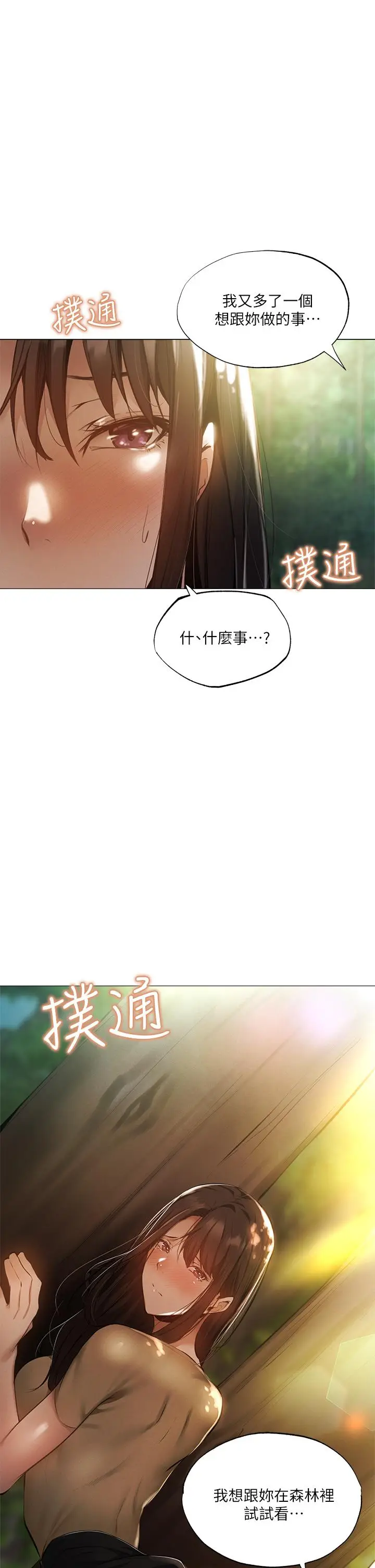漫画《还有空房吗》第40话第45张图