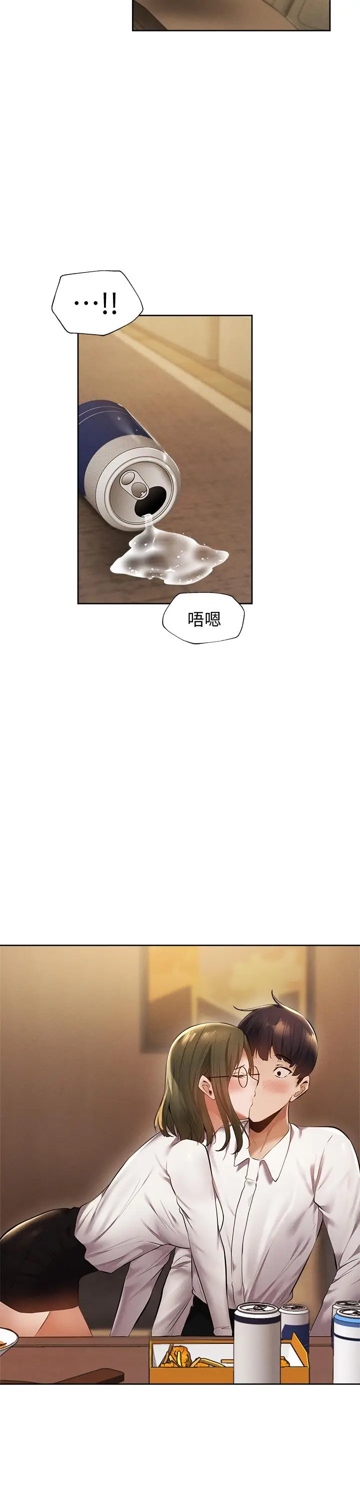 漫画《还有空房吗》第58话第40张图