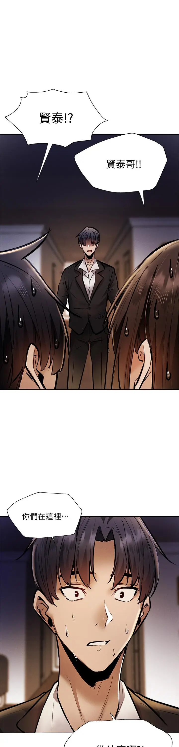 漫画《还有空房吗》第55话第39张图
