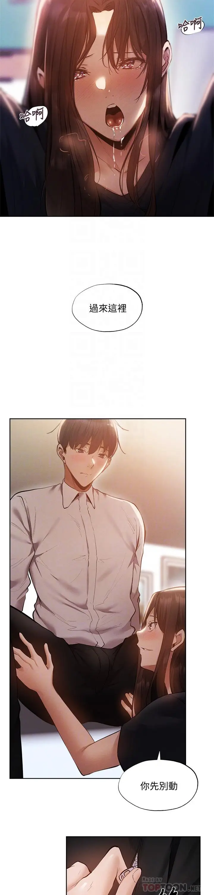 漫画《还有空房吗》第64话第12张图