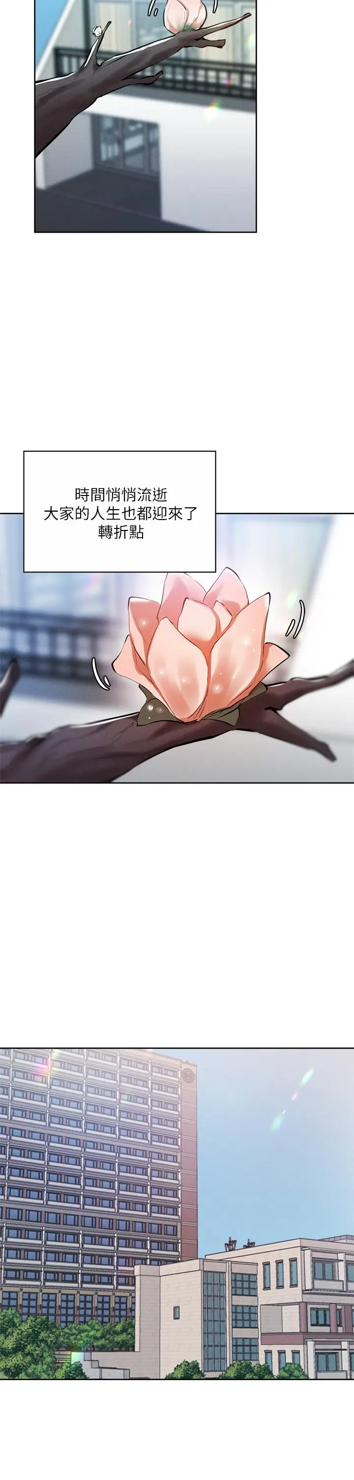 漫画《还有空房吗》第64话第25张图