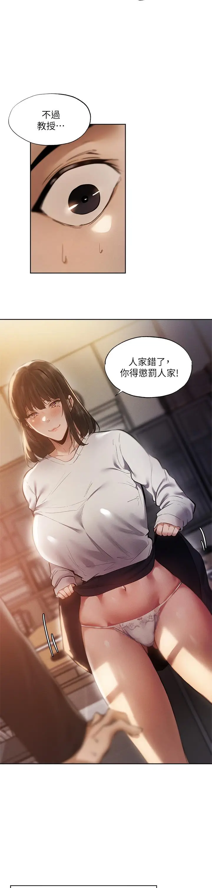 漫画《还有空房吗》第64话第29张图