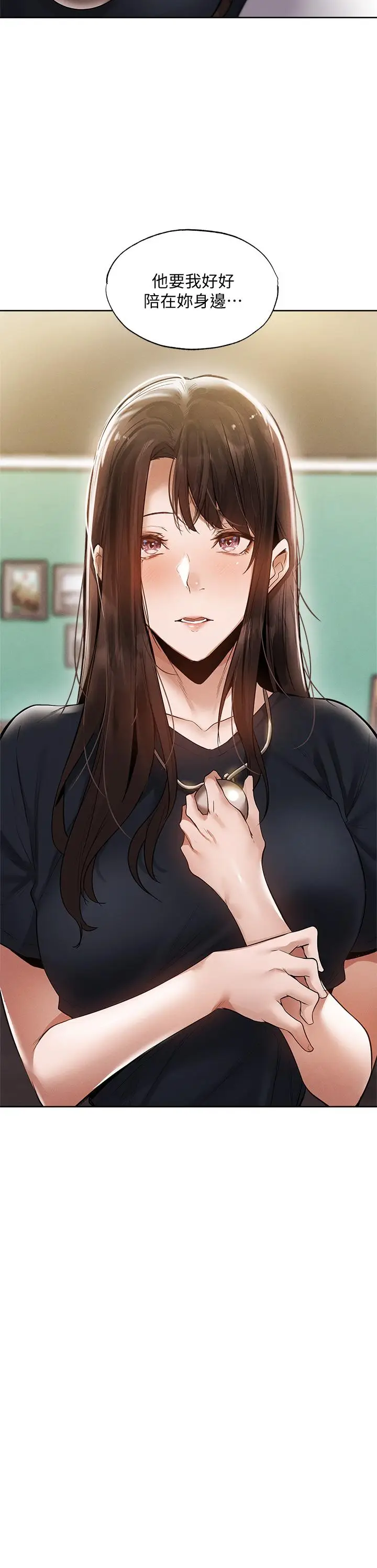 漫画《还有空房吗》第64话第3张图