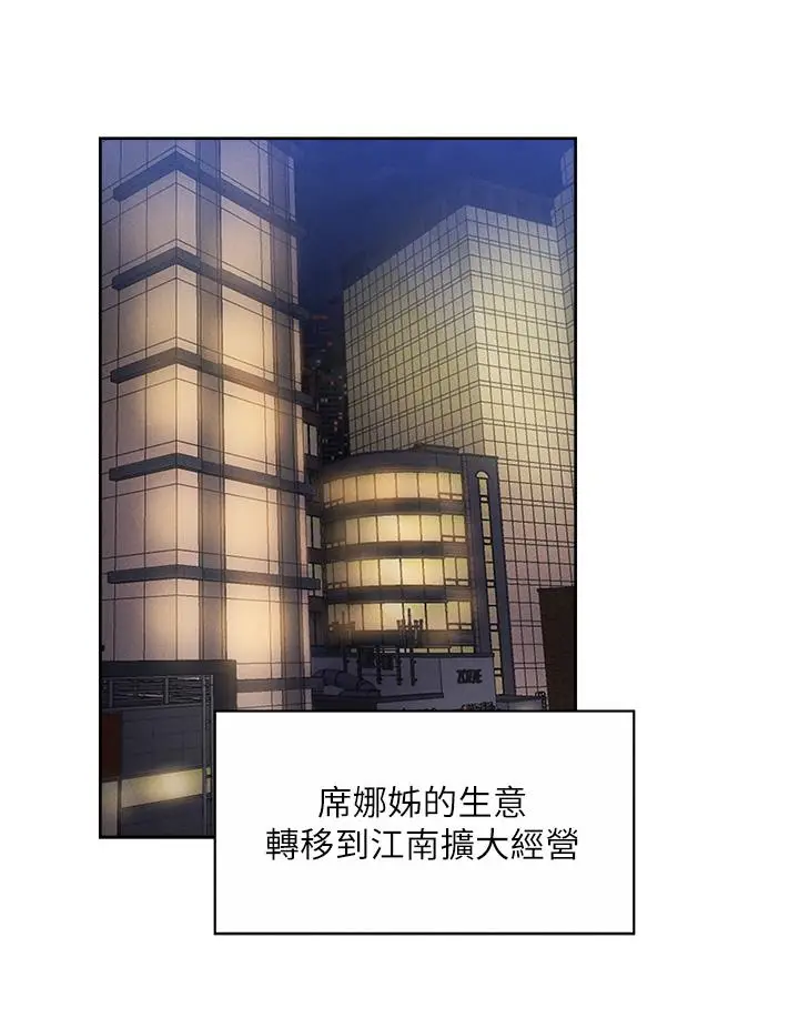 漫画《还有空房吗》第64话第31张图