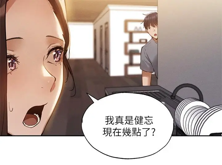 漫画《还有空房吗》第64话第39张图
