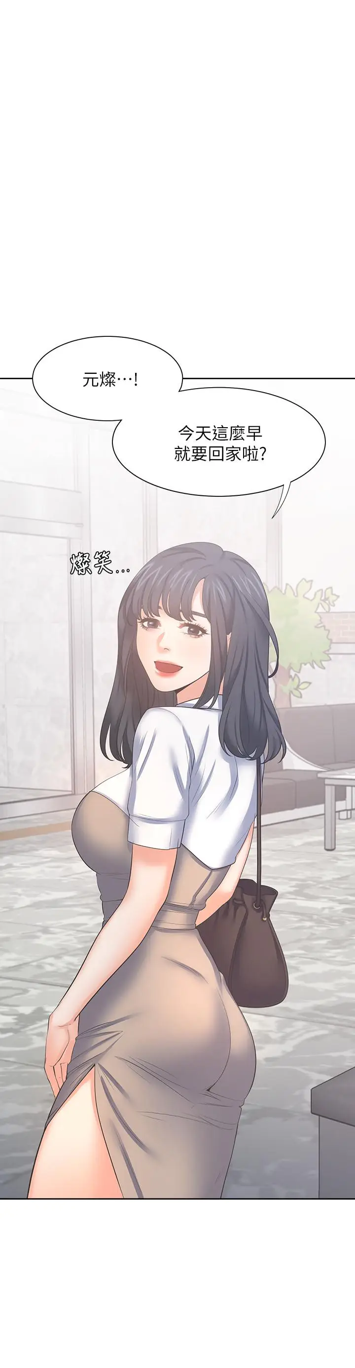 漫画《渴望：爱火难耐》第37话第2张图