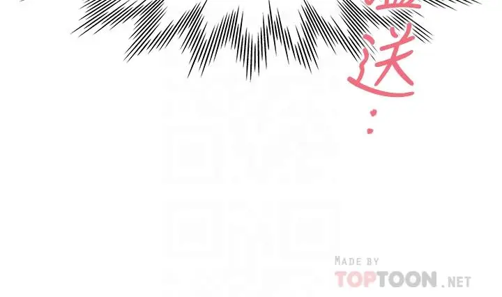 漫画《渴望：爱火难耐》第67话第12张图