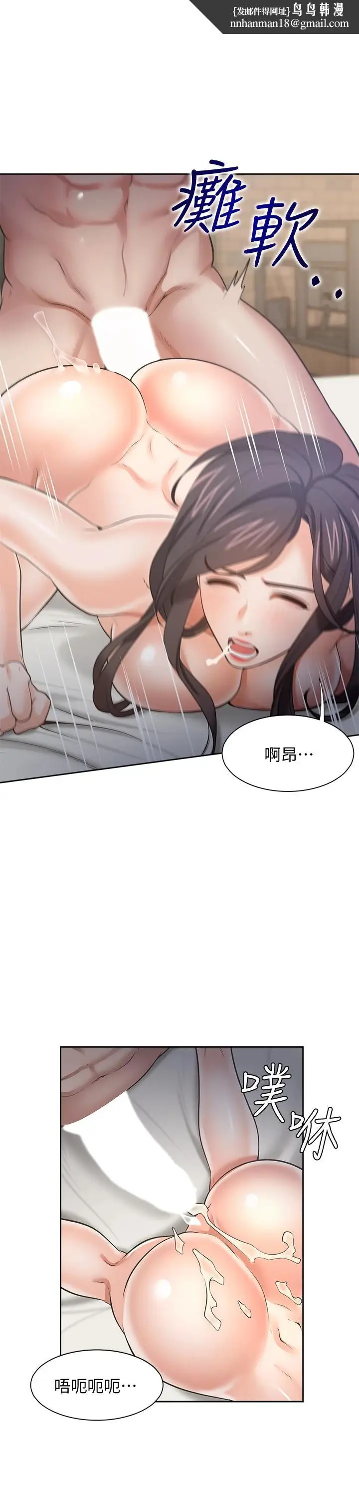 漫画《渴望：爱火难耐》第67话第25张图