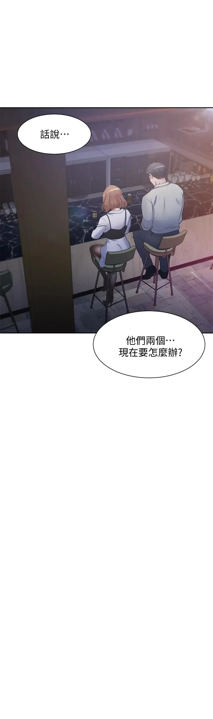 漫画《渴望：爱火难耐》第67话第47张图