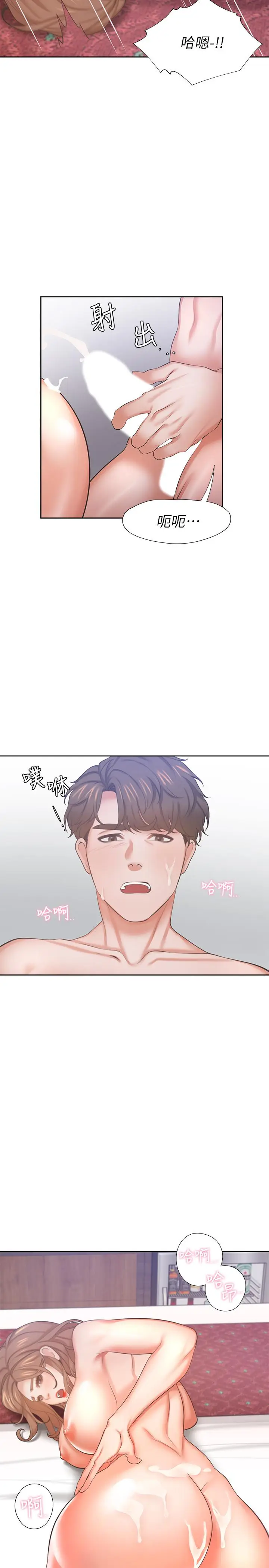 漫画《渴望：爱火难耐》第32话第37张图