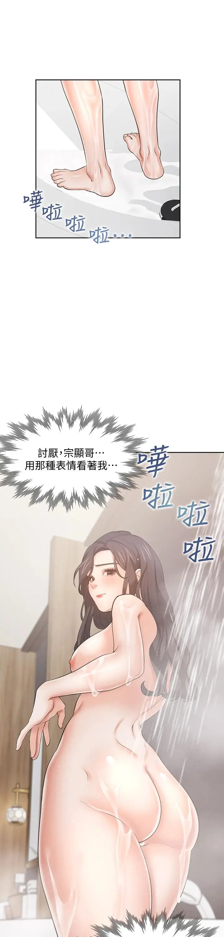 漫画《渴望：爱火难耐》第62话第17张图