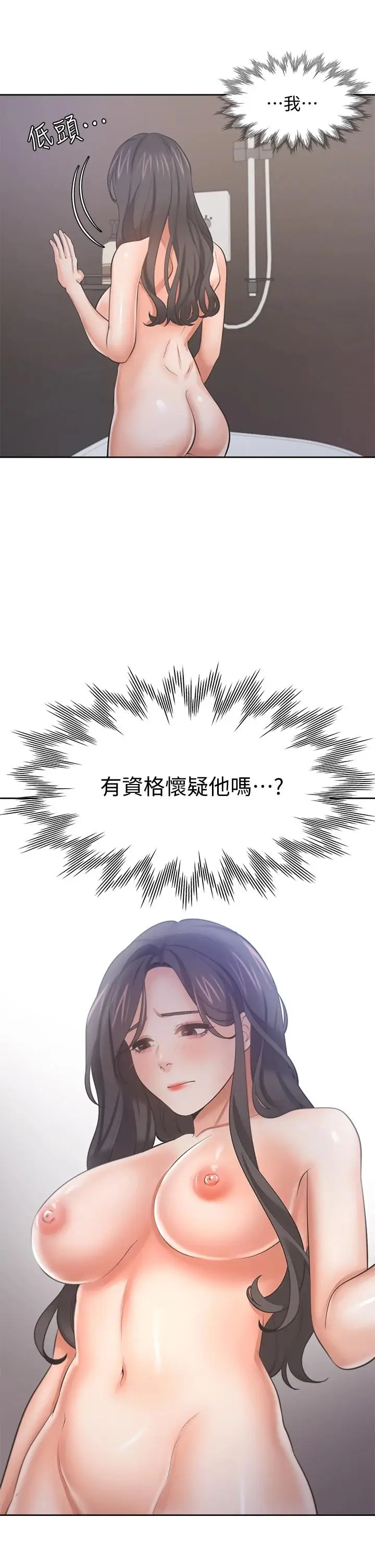 漫画《渴望：爱火难耐》第62话第26张图