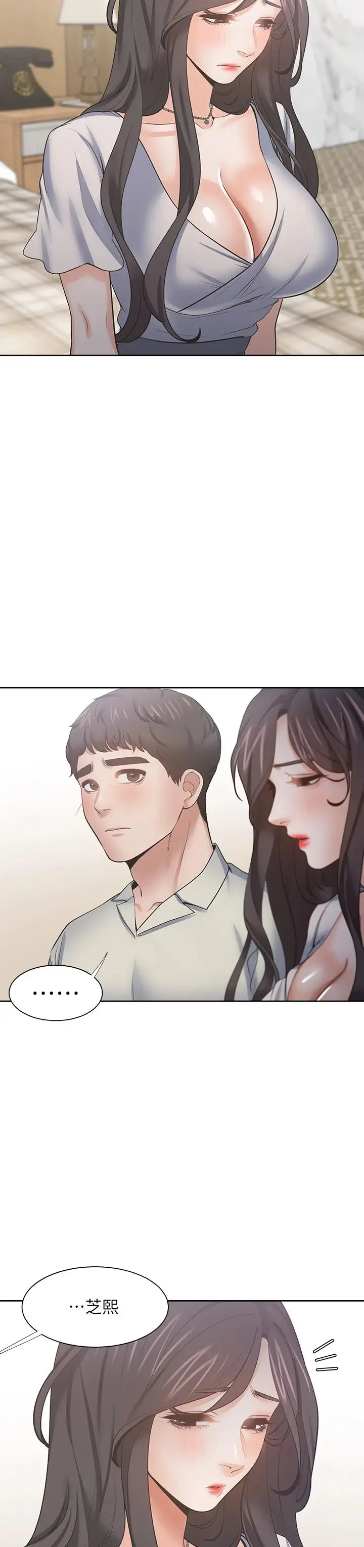 漫画《渴望：爱火难耐》第62话第31张图