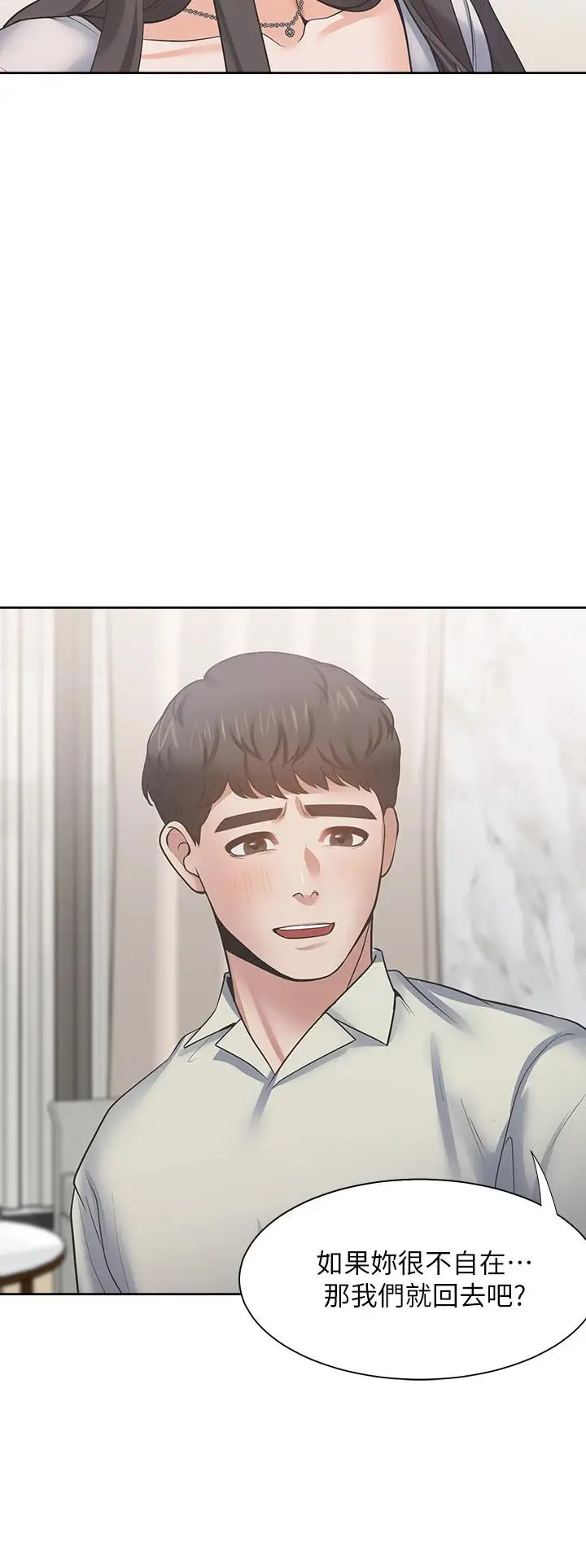 漫画《渴望：爱火难耐》第62话第32张图