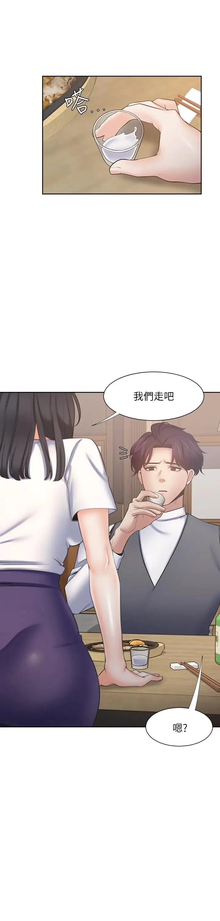 漫画《渴望：爱火难耐》第62话第41张图