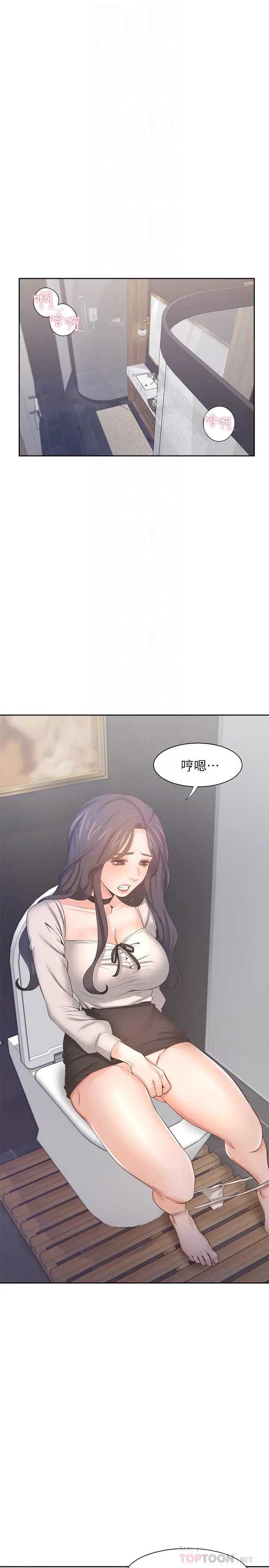 漫画《渴望：爱火难耐》第48话第10张图