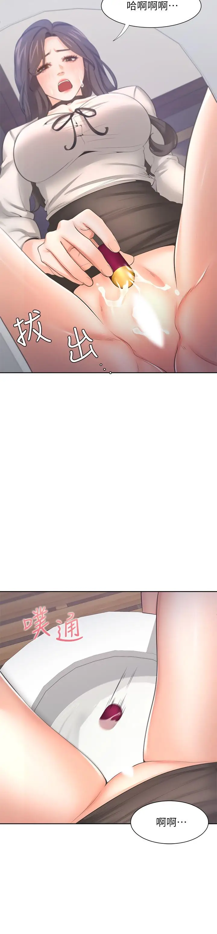 漫画《渴望：爱火难耐》第48话第11张图
