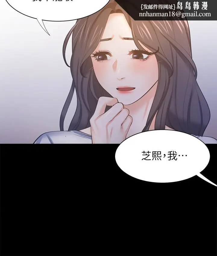 漫画《渴望：爱火难耐》第48话第20张图