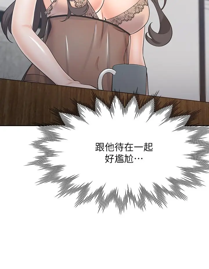 漫画《渴望：爱火难耐》第68话第23张图