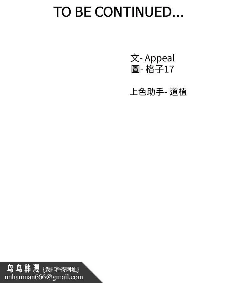 漫画《渴望：爱火难耐》第68话第47张图
