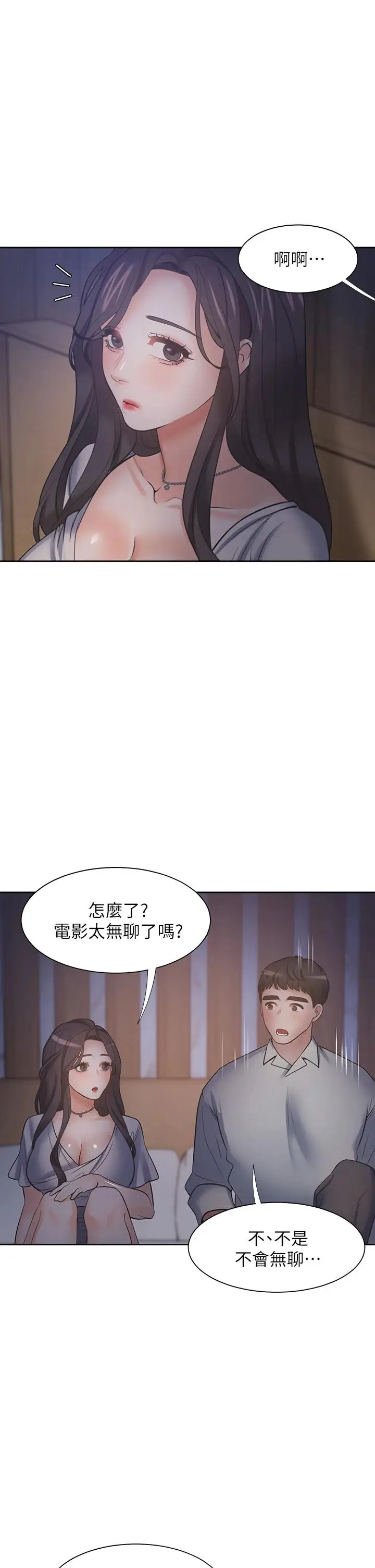 漫画《渴望：爱火难耐》第63话第13张图