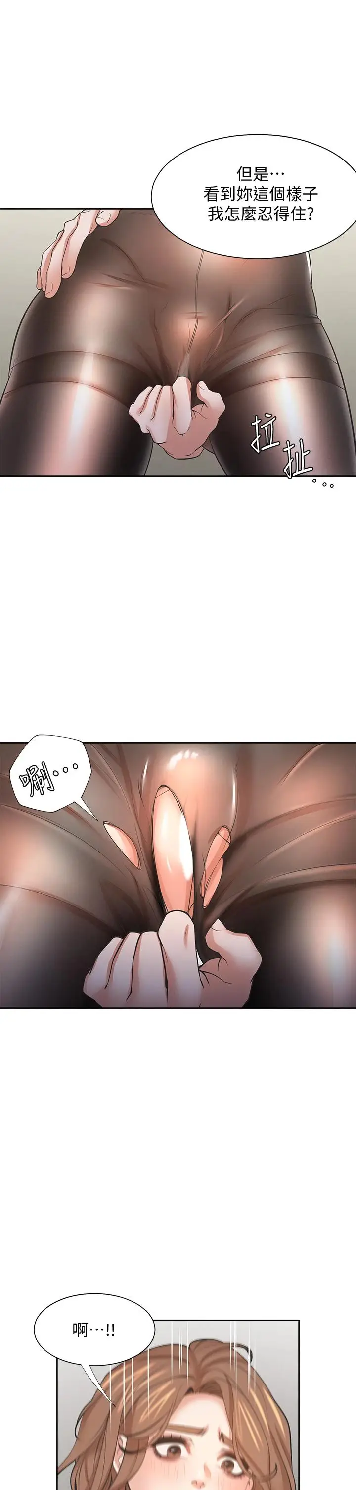 漫画《渴望：爱火难耐》第63话第32张图