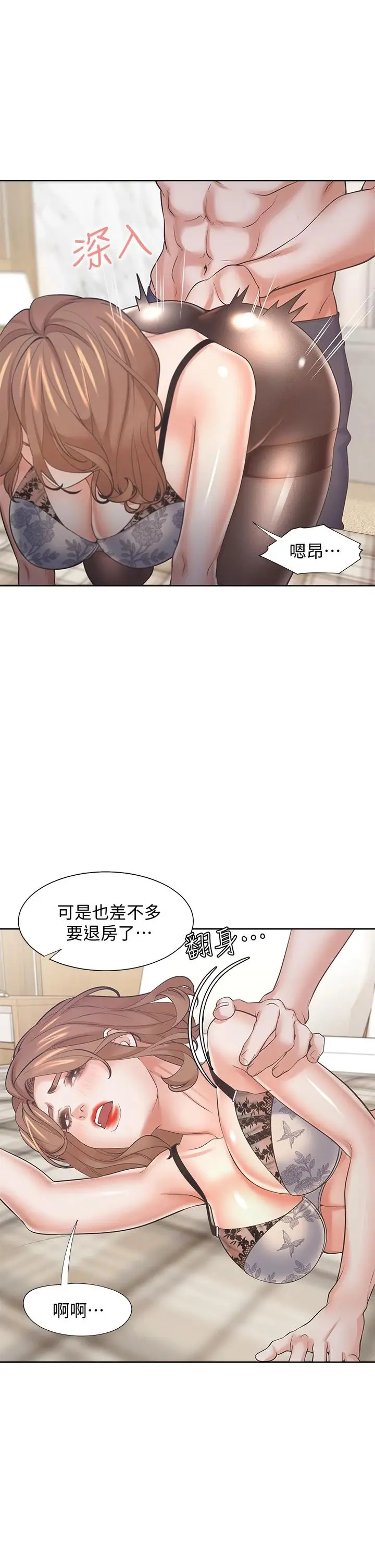 漫画《渴望：爱火难耐》第63话第36张图