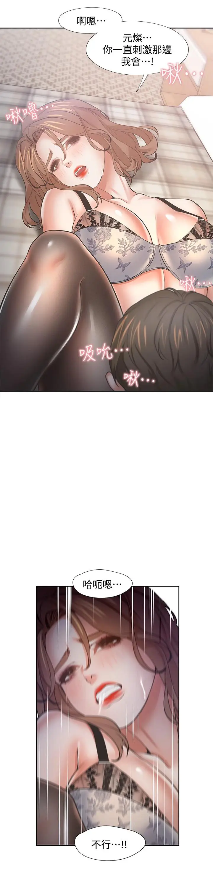 漫画《渴望：爱火难耐》第63话第41张图