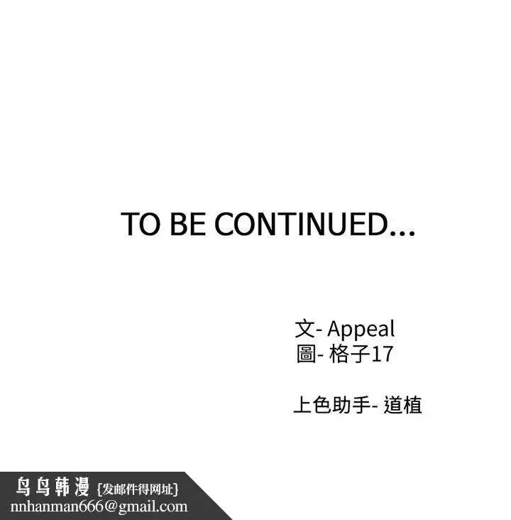漫画《渴望：爱火难耐》第63话第46张图