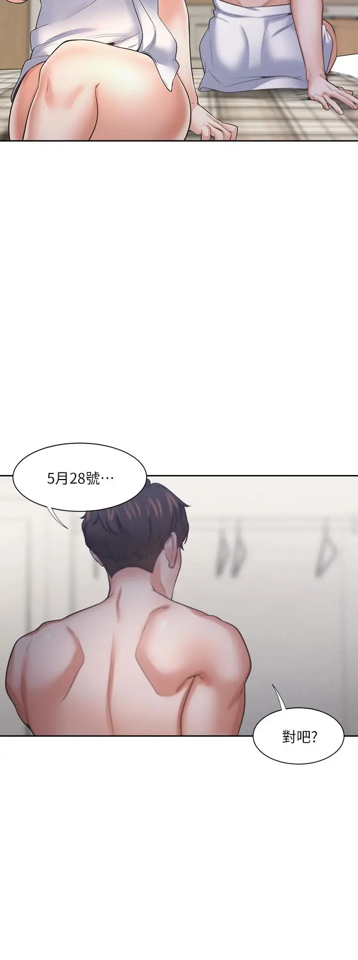 漫画《渴望：爱火难耐》第63话第7张图