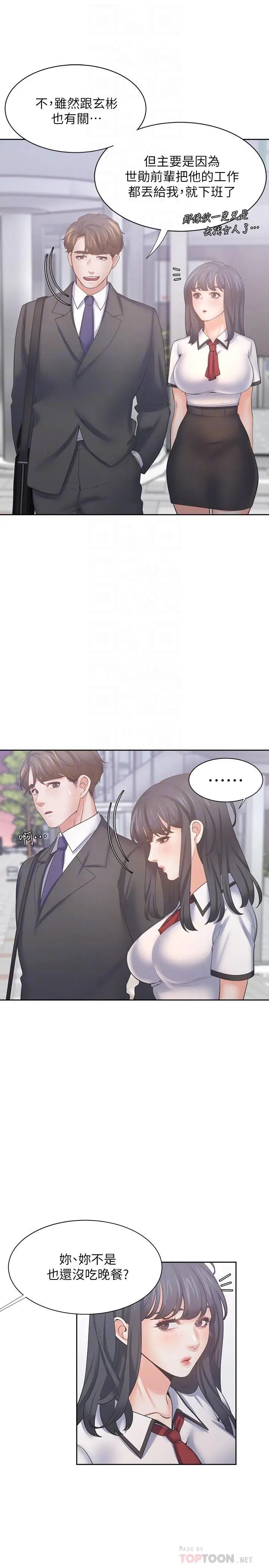 漫画《渴望：爱火难耐》第56话第12张图