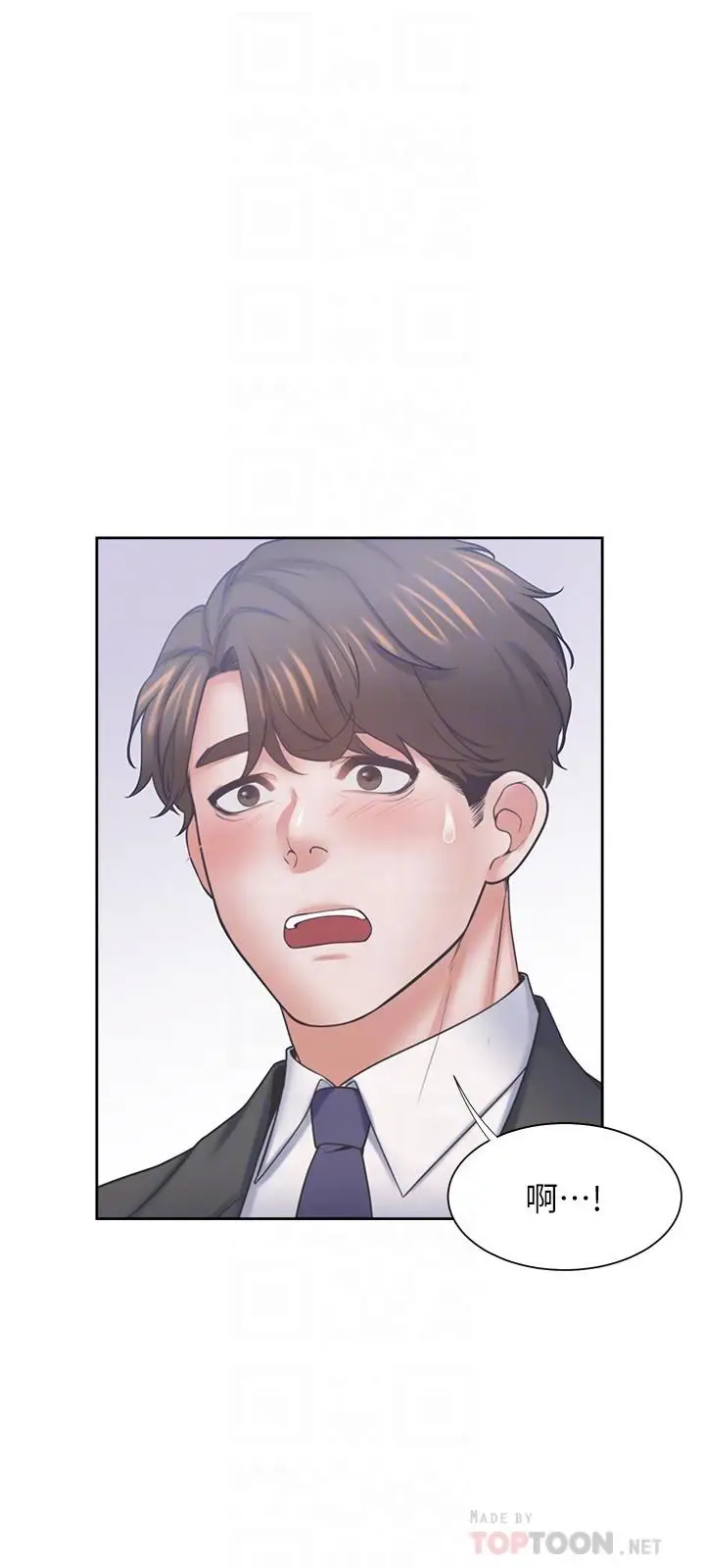 漫画《渴望：爱火难耐》第56话第14张图