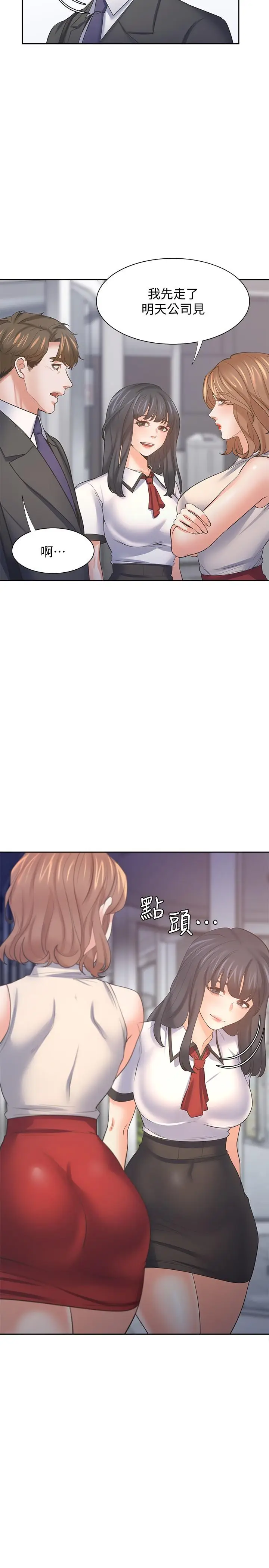 漫画《渴望：爱火难耐》第56话第22张图