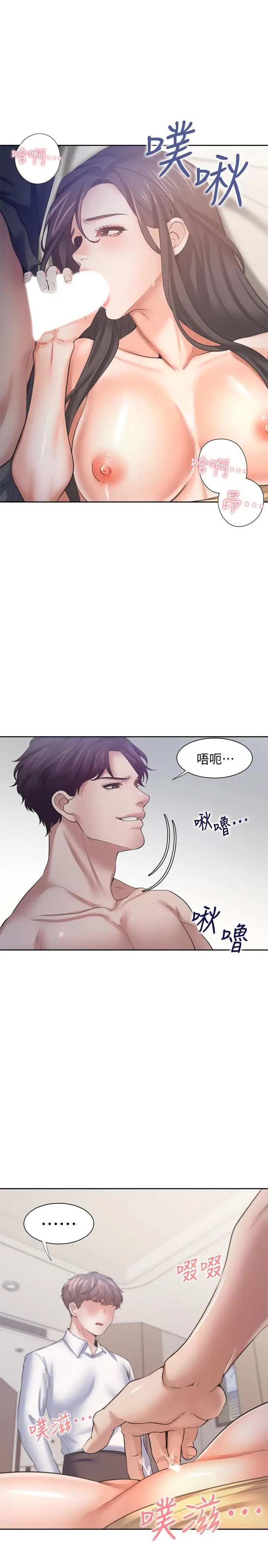 漫画《渴望：爱火难耐》第56话第35张图