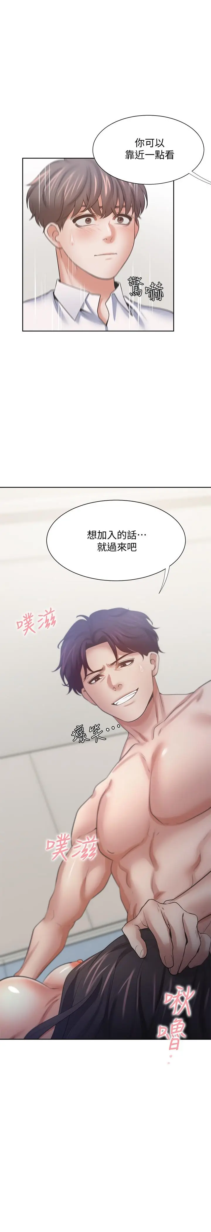 漫画《渴望：爱火难耐》第56话第36张图