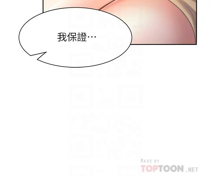 漫画《渴望：爱火难耐》第56话第8张图