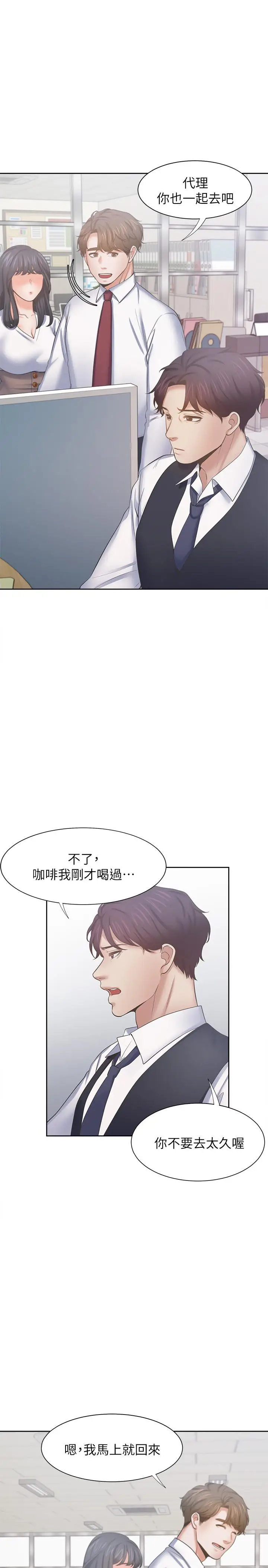 漫画《渴望：爱火难耐》第45话第29张图