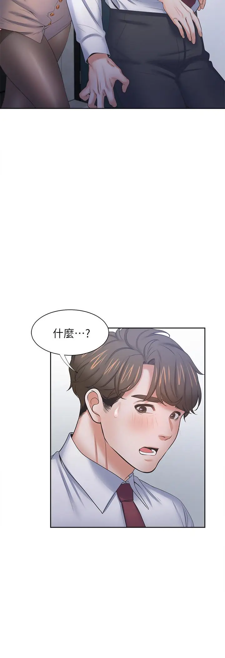 漫画《渴望：爱火难耐》第45话第33张图