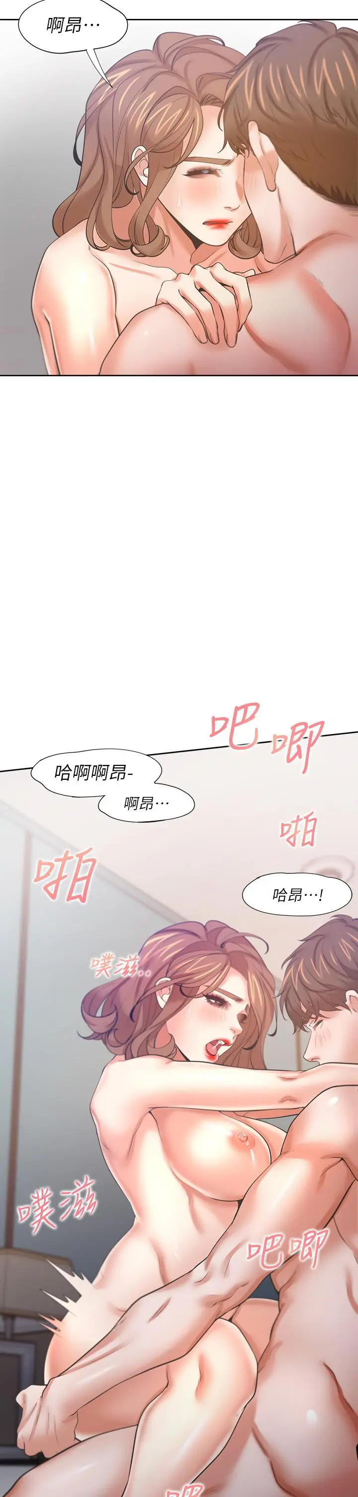 漫画《渴望：爱火难耐》第58话第49张图
