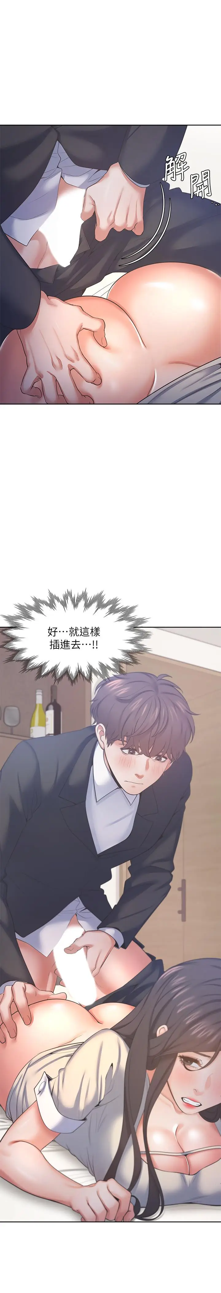 漫画《渴望：爱火难耐》第30话第7张图