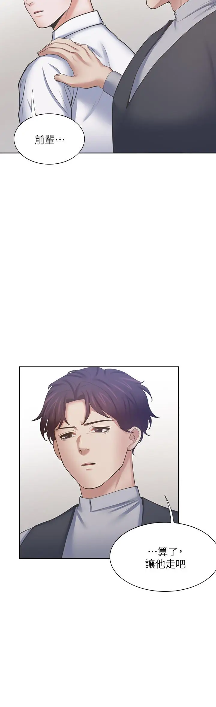 漫画《渴望：爱火难耐》第53话第29张图