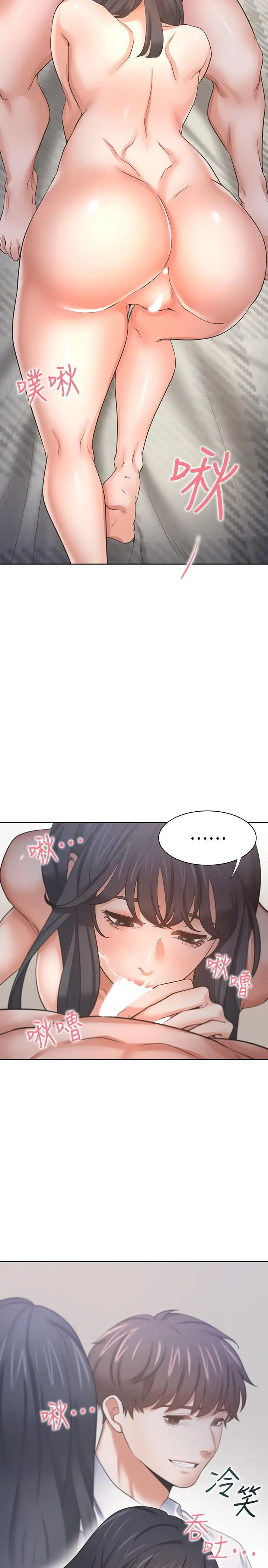 漫画《渴望：爱火难耐》第53话第34张图