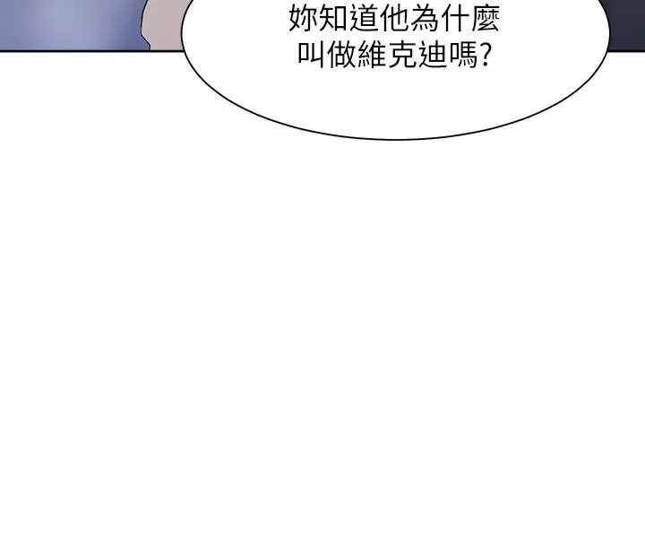 漫画《渴望：爱火难耐》第53话第5张图