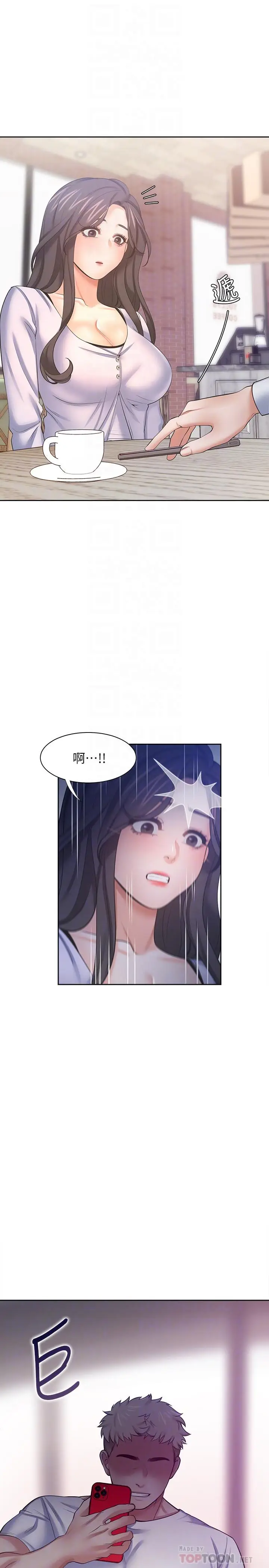漫画《渴望：爱火难耐》第53话第6张图
